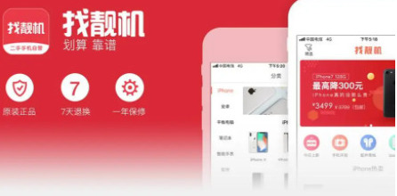 二手手机交易平台哪个好知乎 买二手手机在哪里买便宜又是正品