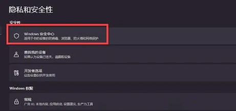 win11怎么关闭系统防火墙 彻底禁用win11禁用防火墙的方式