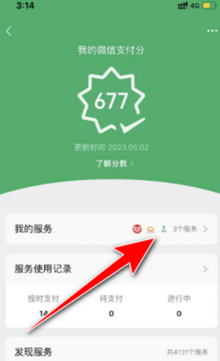 拼多多先用后付额度在哪里看 拼多多先用后付扣款顺序怎么设置
