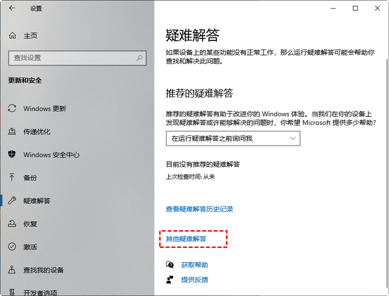 其他疑难解答