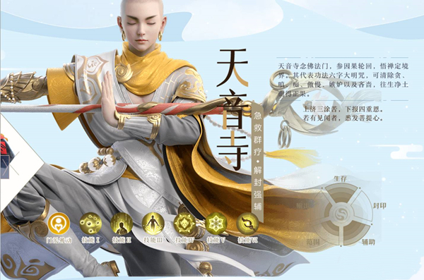 梦幻新诛仙0氪职业推荐 梦幻新诛仙什么职业适合平民玩