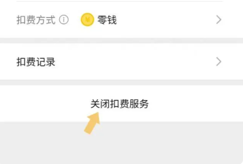 拼多多怎么取消免密支付 为什么关闭不了免密支付