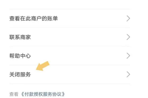 拼多多怎么取消免密支付 为什么关闭不了免密支付