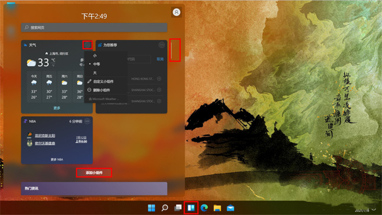 win11有什么新功能 win11新功能介绍