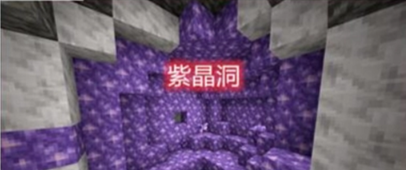 我的世界紫水晶碎片怎么获得 我的世界紫水晶碎片有什么用