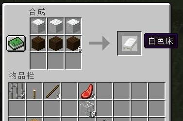 我的世界床怎么做 床怎么染色 床的装饰技巧分享