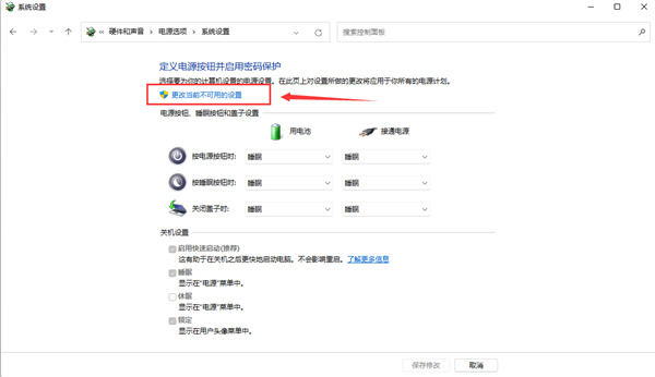 win11快速启动有必要关闭吗 win11快速启动在哪关