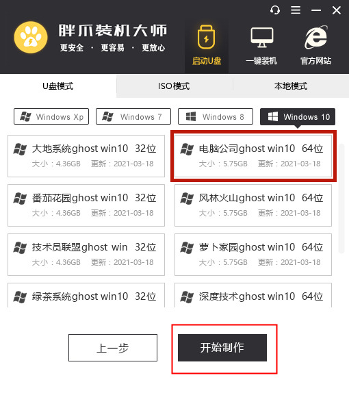 u盘怎么重装系统(适用win7、win10系统)