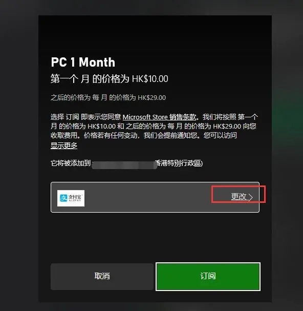 xgp怎么购买 电脑上开通微软xgp详细教程