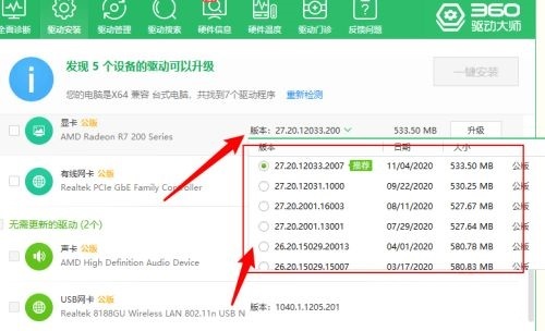 显卡驱动怎么更新 nvidid显卡和amd显卡更新方法介绍