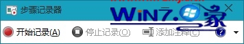 点击“开始记录”按钮