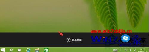 Win10系统怎么打开多个桌面
