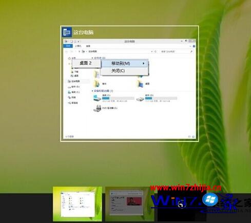 Win10系统怎么打开多个桌面