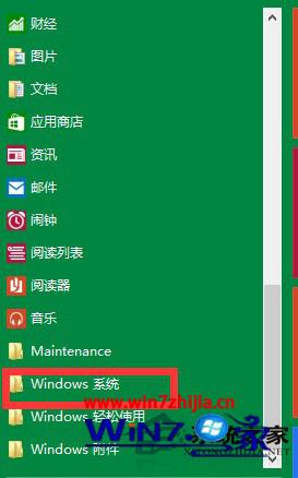 Win10系统怎么更换自带播放器