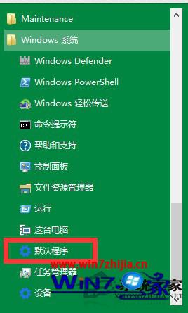 Win10系统怎么更换自带播放器