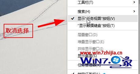 Win10系统下显示或隐藏任务视图按钮的两种设置方法