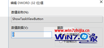 Win10系统下显示或隐藏任务视图按钮的设置方法