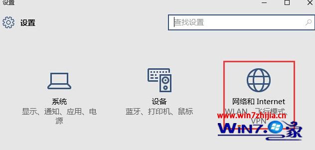 Win10系统怎么开启或关闭自动查找网络设备和内容