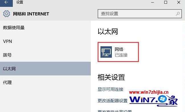 Win10系统怎么开启或关闭自动查找网络设备和内容