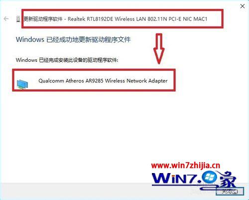 Win10预览版系统无线网卡REL8192DE不能用的图文教程