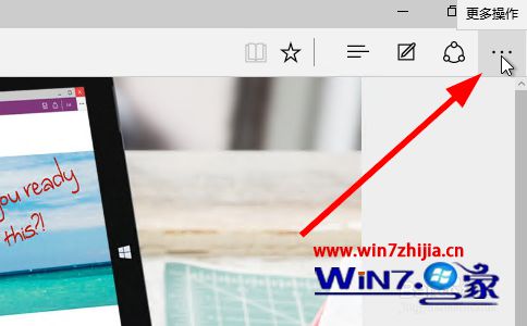 Win10系统下Edge浏览器显示主页按钮设置步骤