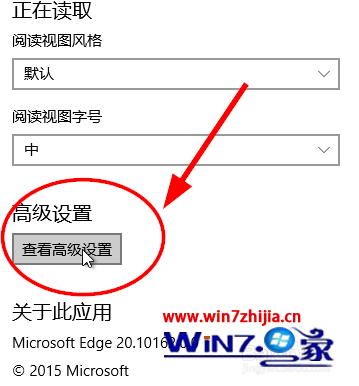 Win10系统下Edge浏览器显示主页按钮设置步骤