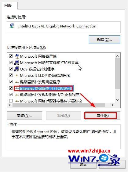 Win10系统怎么设置ip和DNS地址