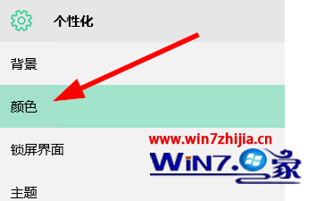 选择颜色