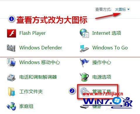 点击“管理工具”