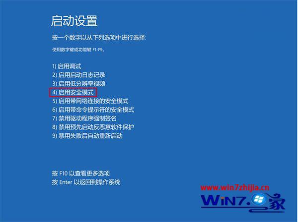 Win7/win8.1系统升级win10后屏幕一直闪烁如何解决