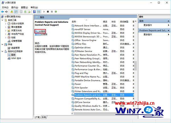 Win7/win8.1系统升级win10后屏幕一直闪烁如何解决【图文教程】
