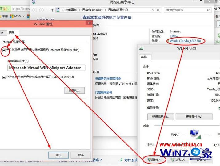 win10电脑开启wifi热点的方法