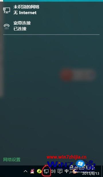 点击网络设置