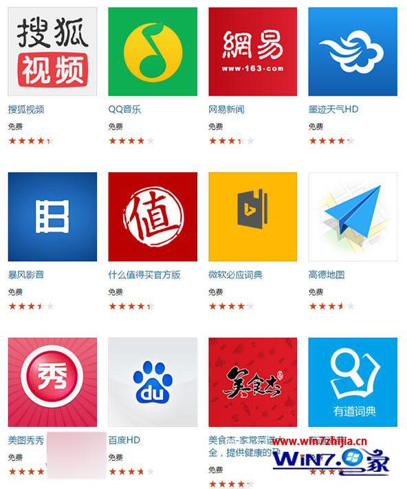 微软在windows应用商城公布win10入门者必备基础应用