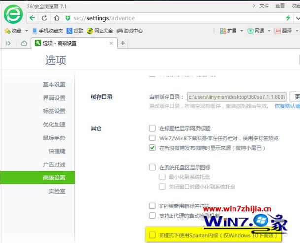 升级Windows10后360浏览器无法上网如何解决