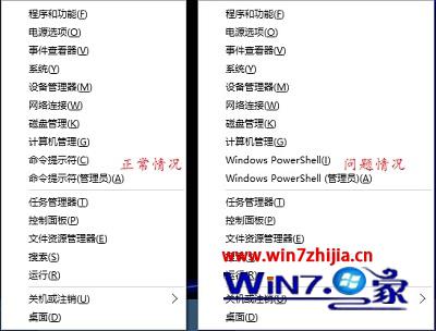 Win10下右键菜单中的命令提示符选项变成Windows powerShell怎么办