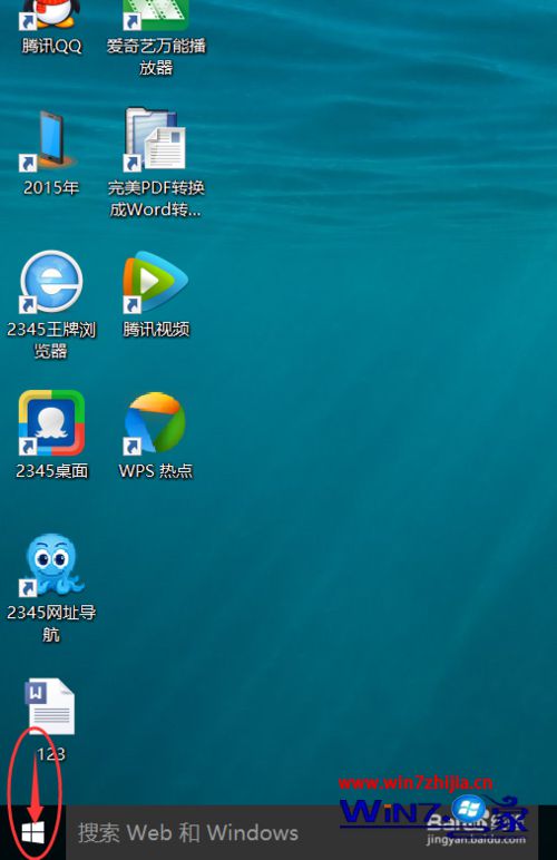 点击开始按钮