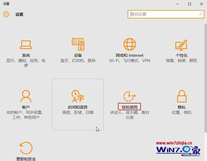 点击下方的“轻松使用”
