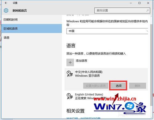 选择中文语言的选项