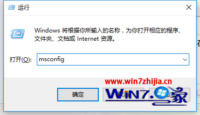 输入“msconfig”