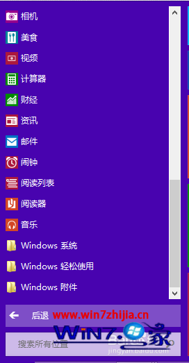 点击应用