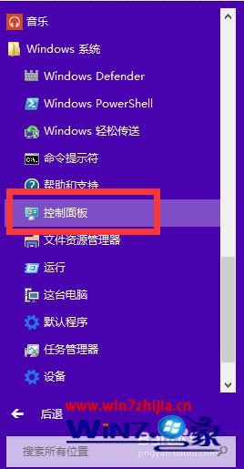 点击控制面板