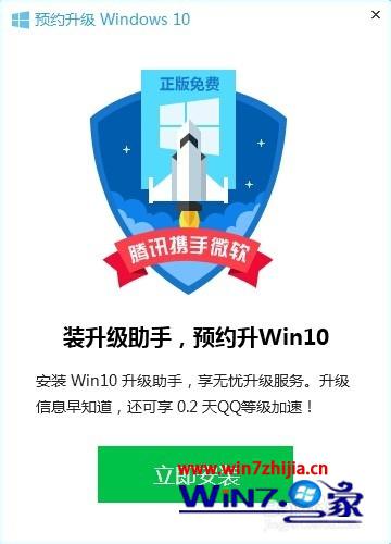 Win10系统升级助手打不开无法运行的解决方法