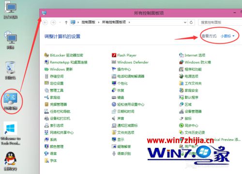 更改查看方式