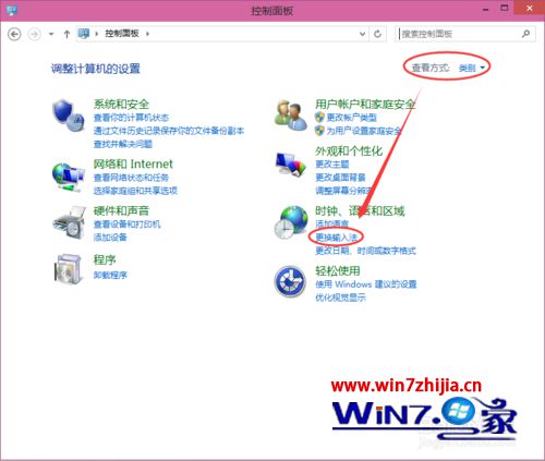 点击更换输入法
