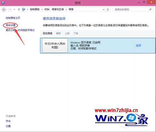 点击高级设置