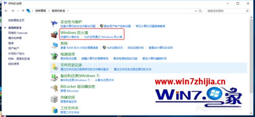 点击windows防火墙