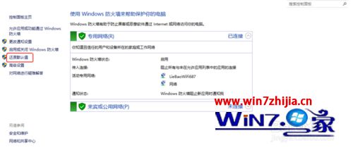 点击还原默认值