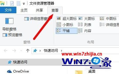 点击“查看”