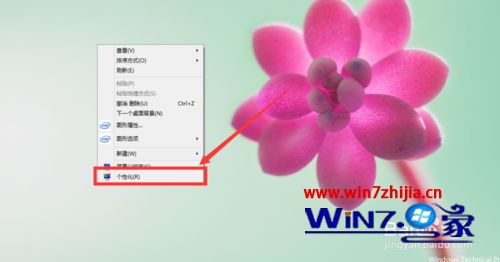 选择个性化